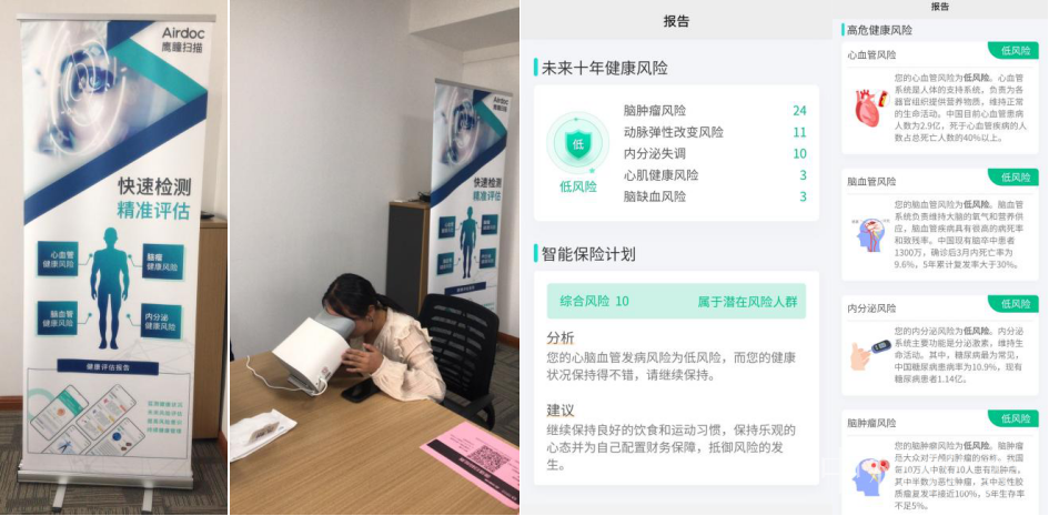 中核儀表為員工提供免費體檢,使用人工智能黑科技! 中核儀表為員工提供免費體檢,使用人工智能黑科技!